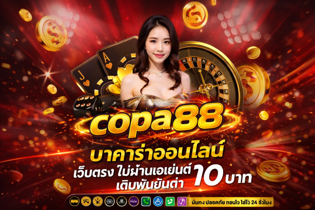 copa88